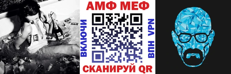 АМФ VHQ MEGA ССЫЛКА Пыть-Ях