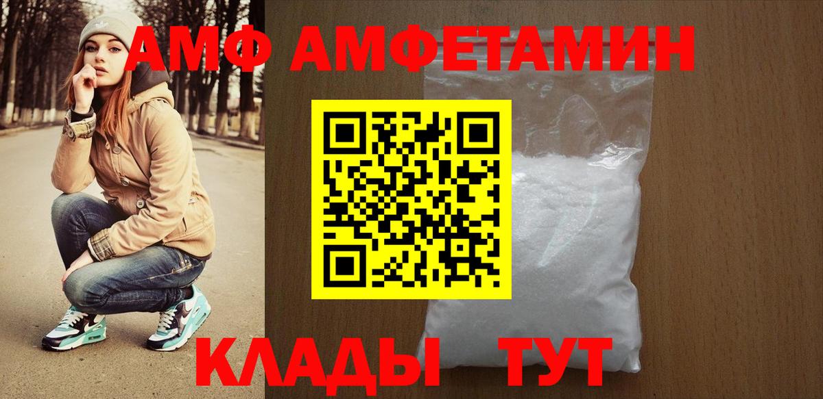 АМФЕТАМИН  Вход с VPN  Пыть-Ях  Амфетамин 97% 