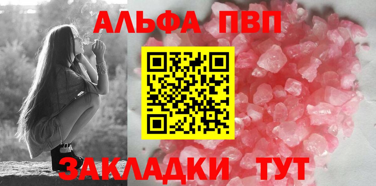 Alfa_PVP СК КРИС  Пыть-Ях  Альфа ПВП мука  A-PVP  Alpha-PVP СК 