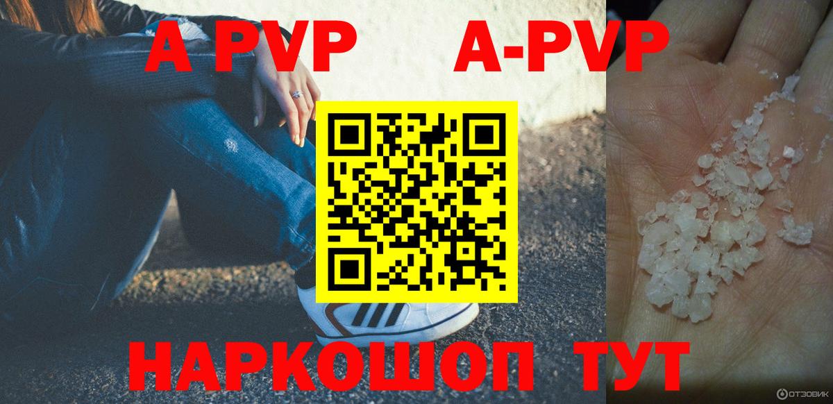 Alpha-PVP  Alfa_PVP крисы CK  Вход с VPN  APVP Соль  что такое   Пыть-Ях 