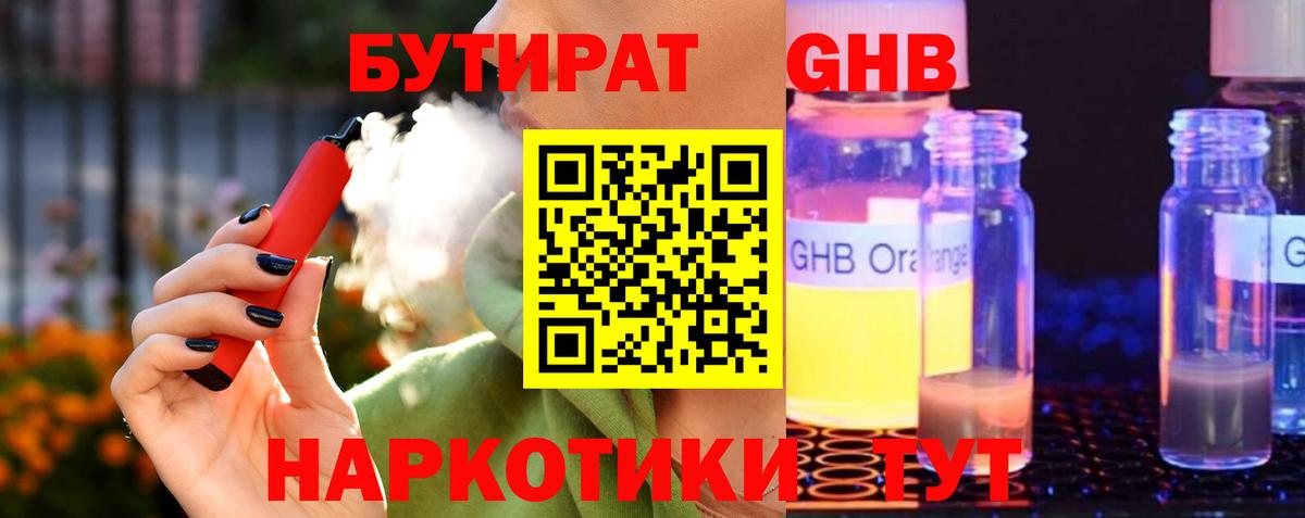 БУТИРАТ оксана Пыть-Ях