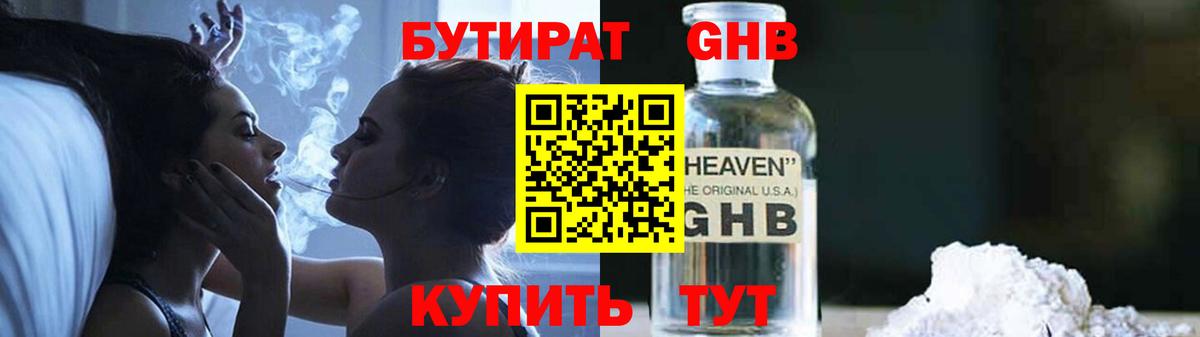 БУТИРАТ  Вход с VPN  Пыть-Ях  БУТИРАТ буратино 