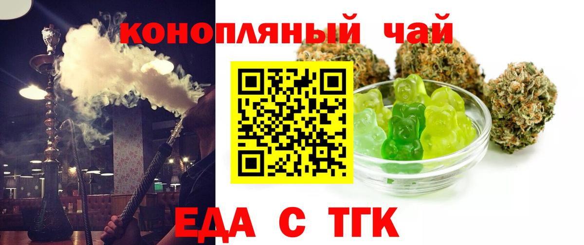 Печенье с ТГК конопля  Вход с VPN  Пыть-Ях 