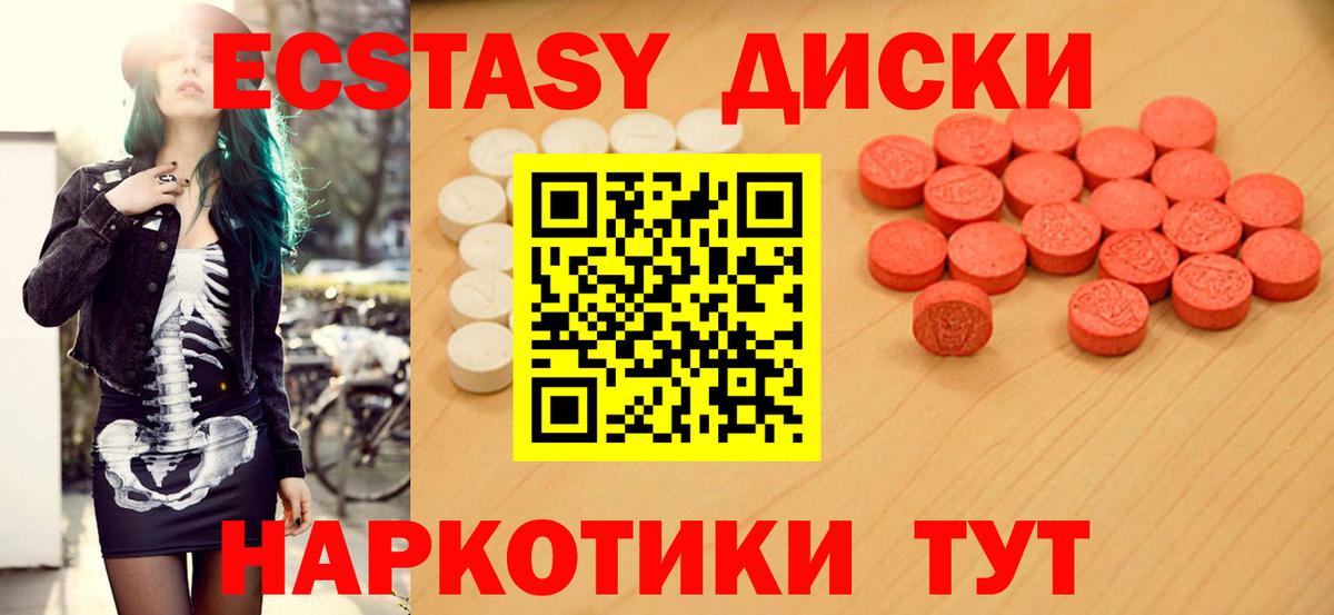 Ecstasy VHQ Пыть-Ях