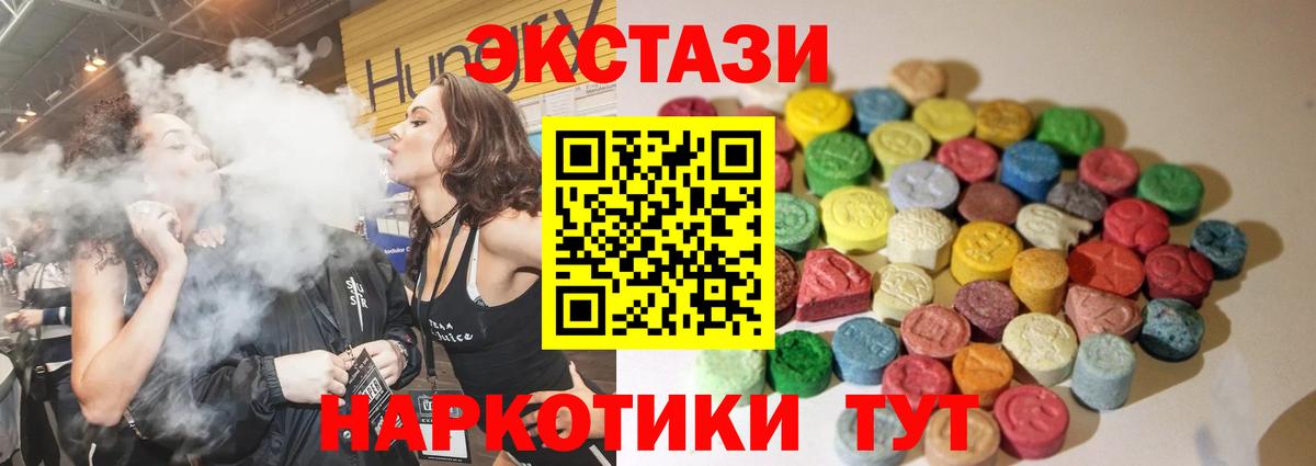 Экстази диски  ЭКСТАЗИ XTC  Экстази  Пыть-Ях  Вход с VPN 