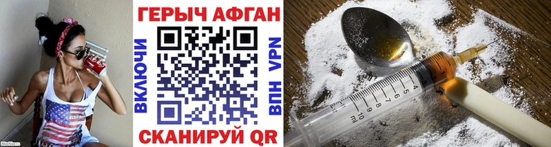 нарко площадка как зайти  наркота  Пыть-Ях  ГЕРОИН Афган 