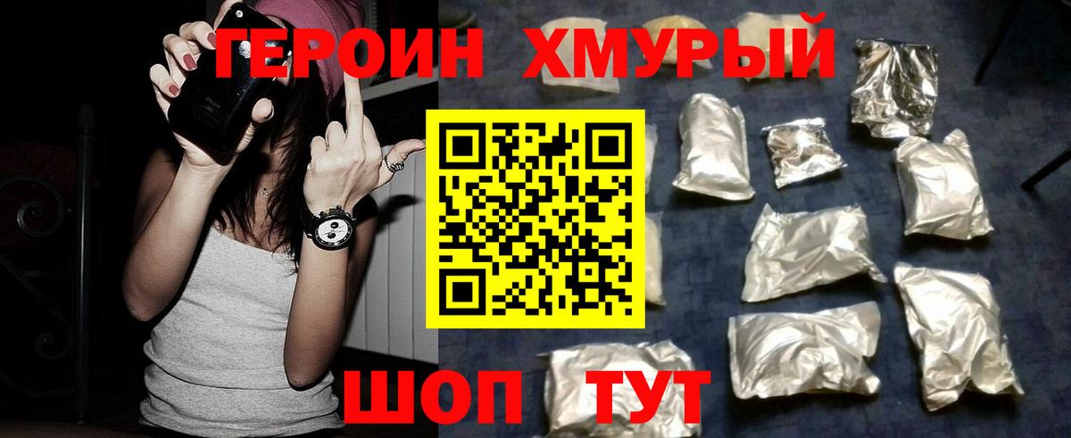 ГЕРОИН VHQ Пыть-Ях
