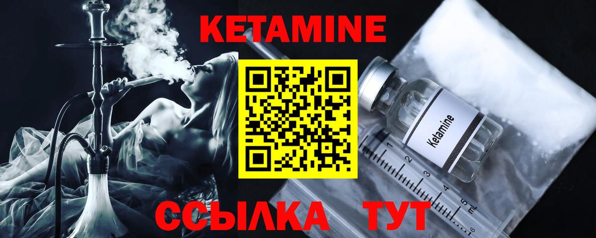 Кетамин ketamine  КЕТАМИН ketamine  Пыть-Ях 