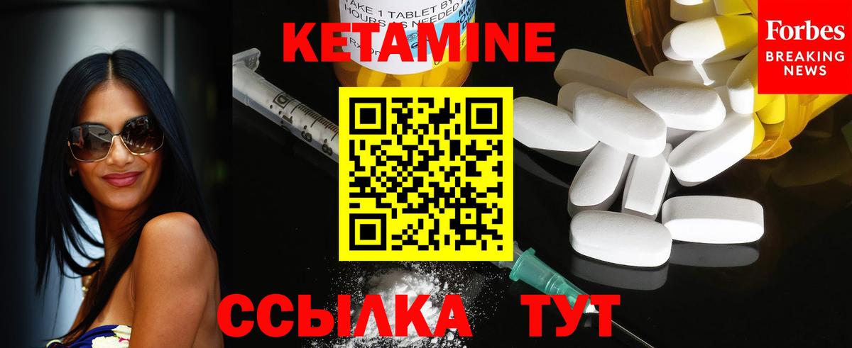 КЕТАМИН VHQ Пыть-Ях