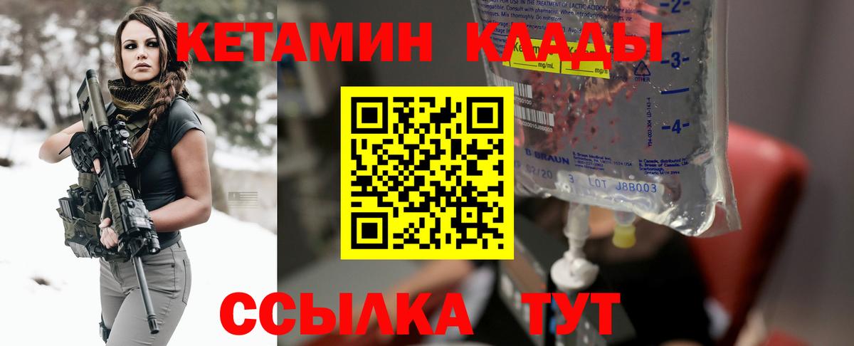 КЕТАМИН VHQ  КЕТАМИН VHQ  Вход с VPN  Пыть-Ях 