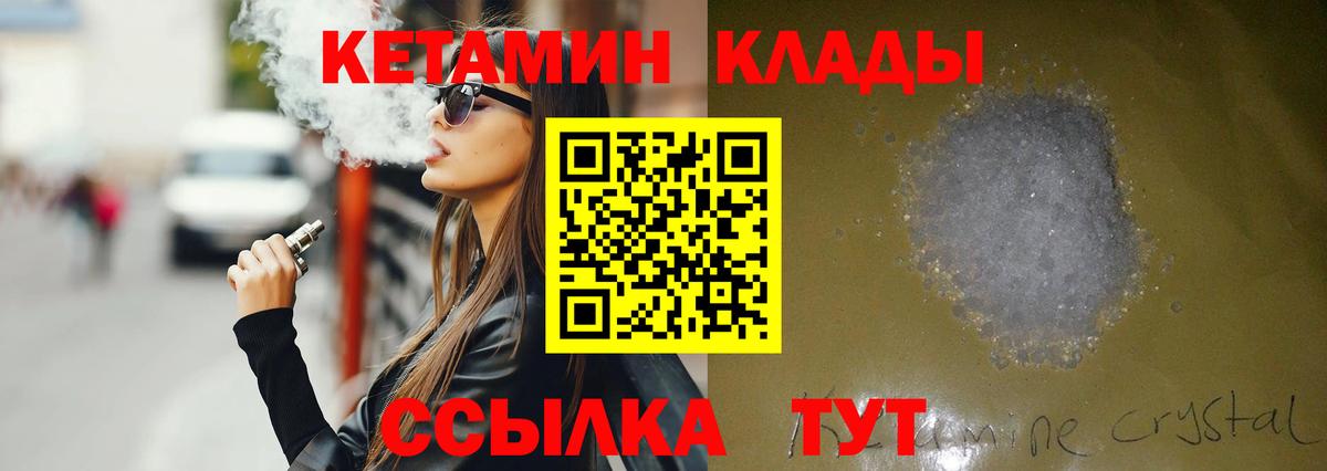 КЕТАМИН VHQ Пыть-Ях