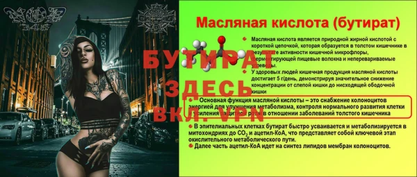 спиды Гусиноозёрск