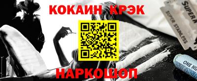 кокаин премиум Заводоуковск