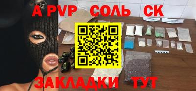 ALPHA-PVP Жуковский