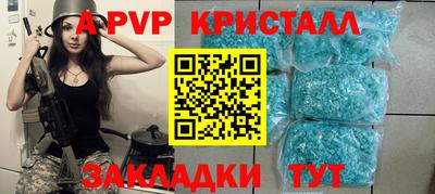 ALPHA-PVP Жуковский