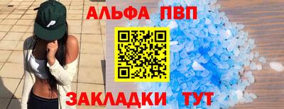 ALPHA-PVP Жуковский
