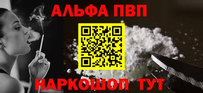 ALPHA-PVP Жуковский