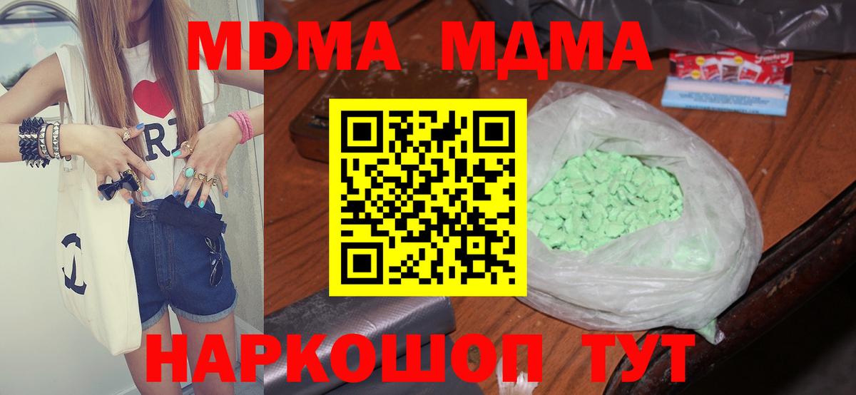 Пыть-Ях  МДМА  MDMA кристаллы  Вход с VPN  MDMA Molly 