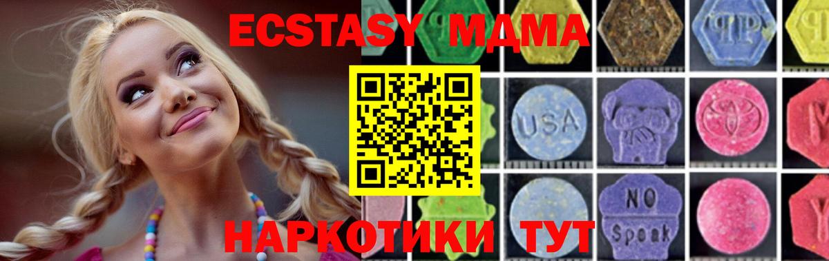 МДМА crystal Пыть-Ях