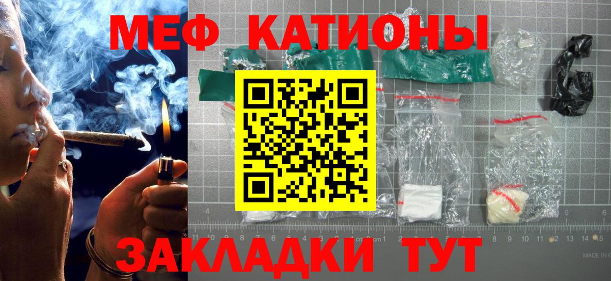 Мефедрон кристаллы Пыть-Ях