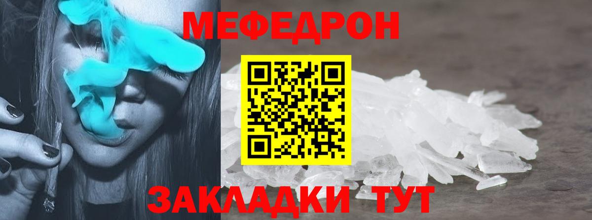Меф мяу мяу кристаллы Пыть-Ях