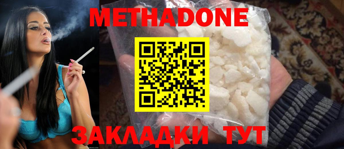 МЕТАДОН VHQ  Вход с VPN  Пыть-Ях 