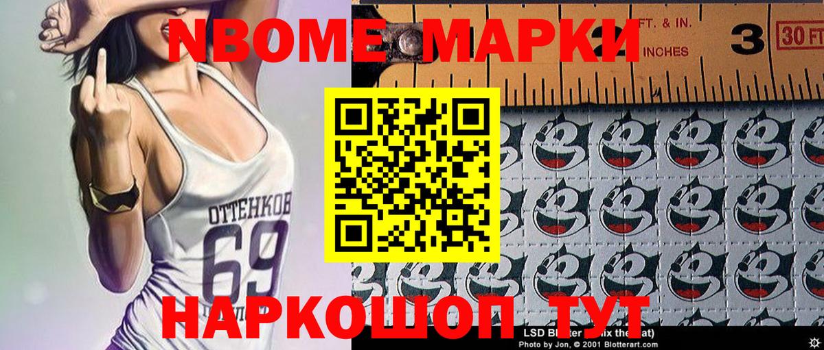 Марки NBOMe 1,5мг  Марки NBOMe 1,5мг  Вход с VPN  Марки N-bome  Пыть-Ях 