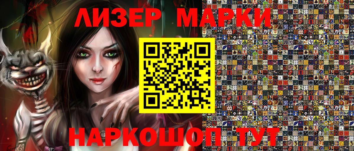 Марки N-bome 1,8мг Пыть-Ях