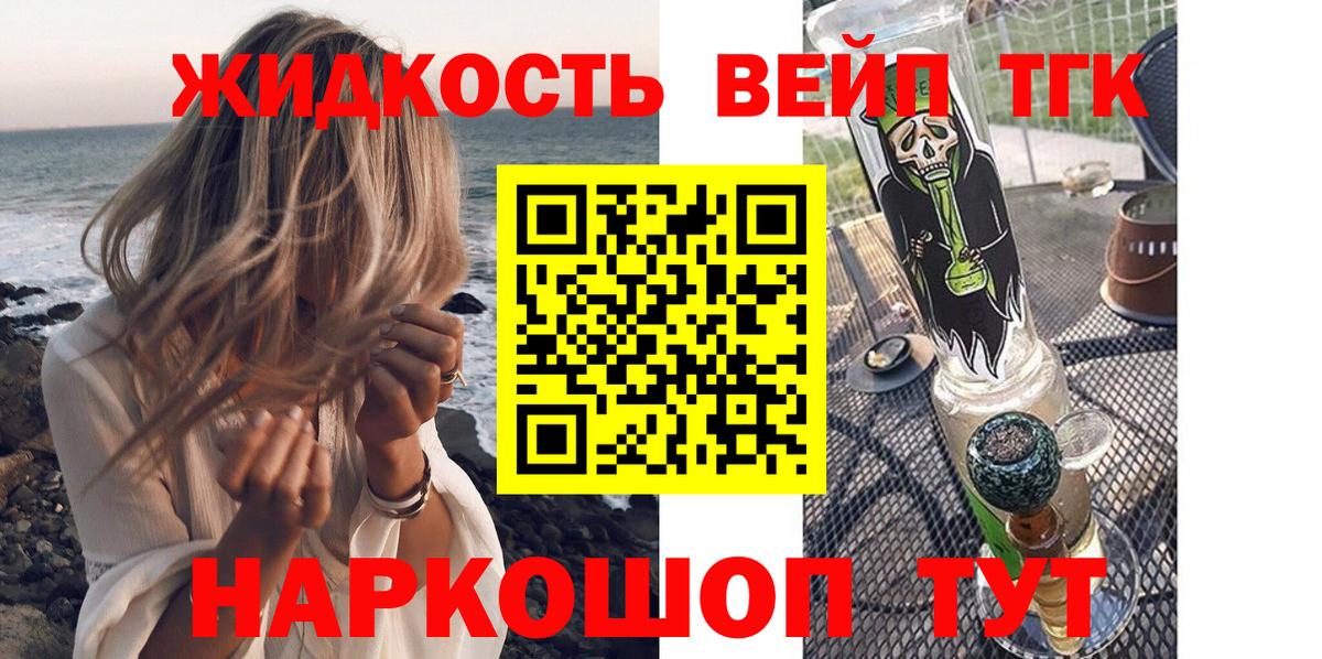 Дистиллят ТГК THC oil  Вход с VPN  Пыть-Ях  Дистиллят ТГК вейп с тгк 