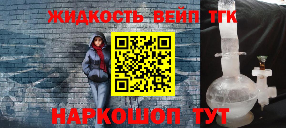 ТГК концентрат Пыть-Ях