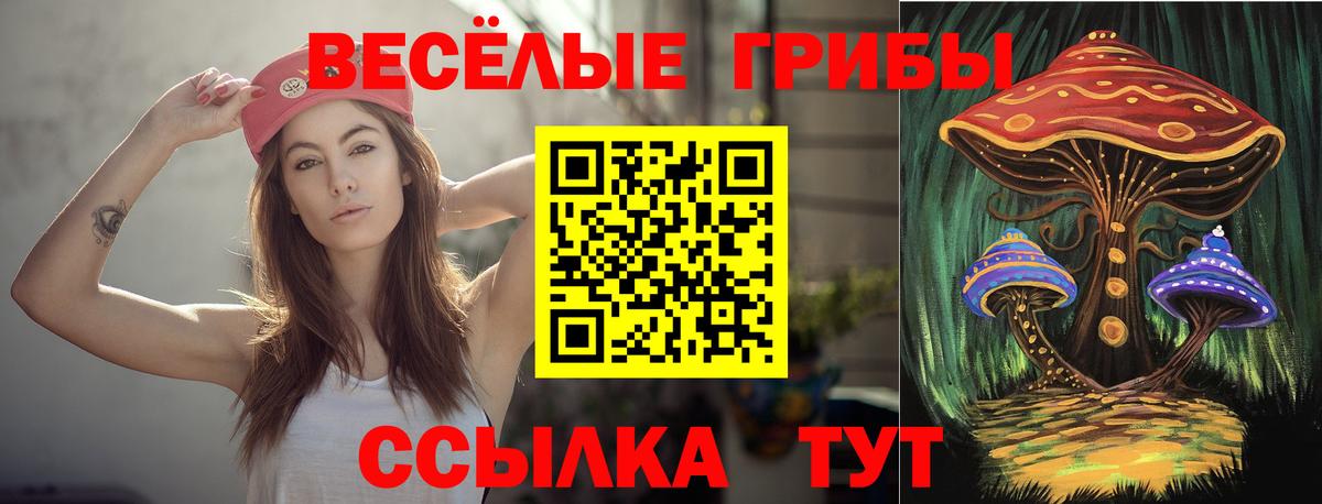 Псилоцибиновые грибы мухоморы  Пыть-Ях 